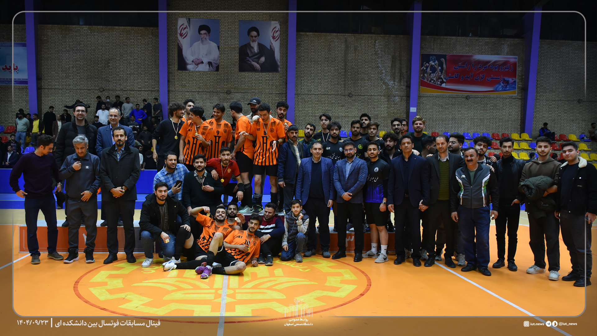 برگزاری مسابقات فوتسال بین‌دانشکده‌ای در دانشگاه صنعتی اصفهان