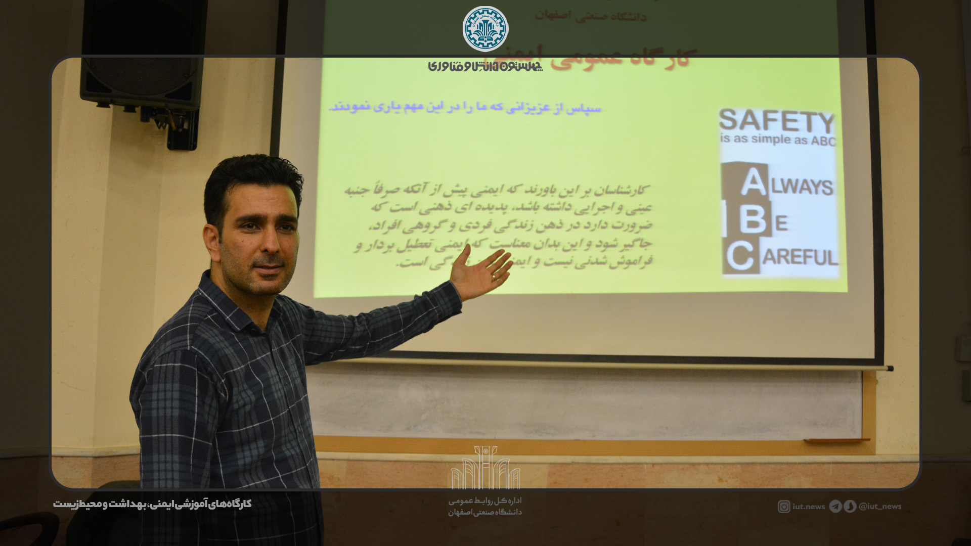 برگزاری کارگاه‌های حضوری آموزشی ایمنی HSE ویژه دانشجویان تحصیلات تکمیلی