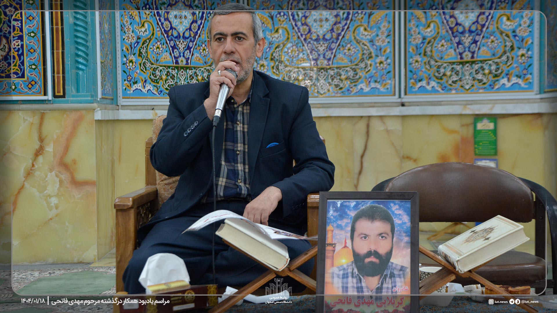 مراسم یادبود همکار درگذشته شادروان مهدی فاتحی