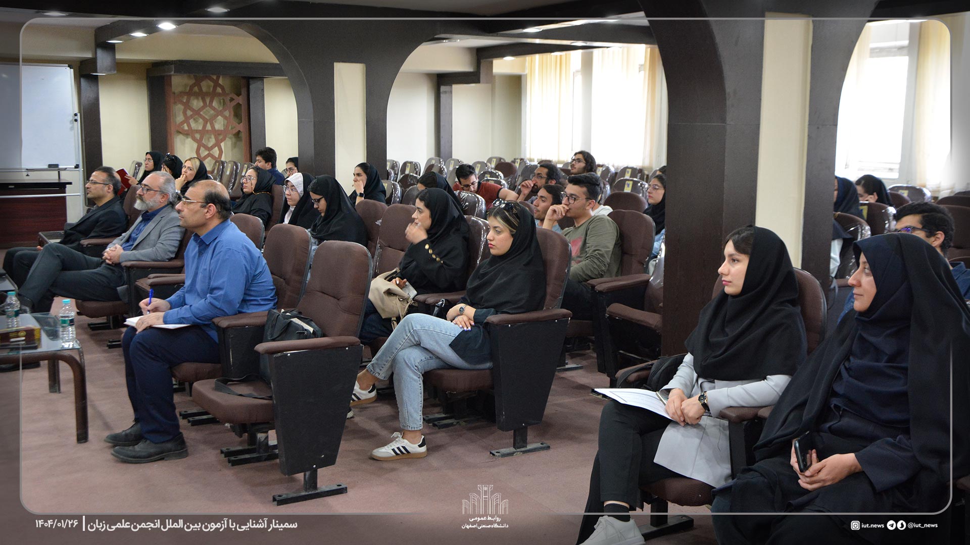 سمینار آشنایی با آزمون بین المللی انجمن علمی زبان