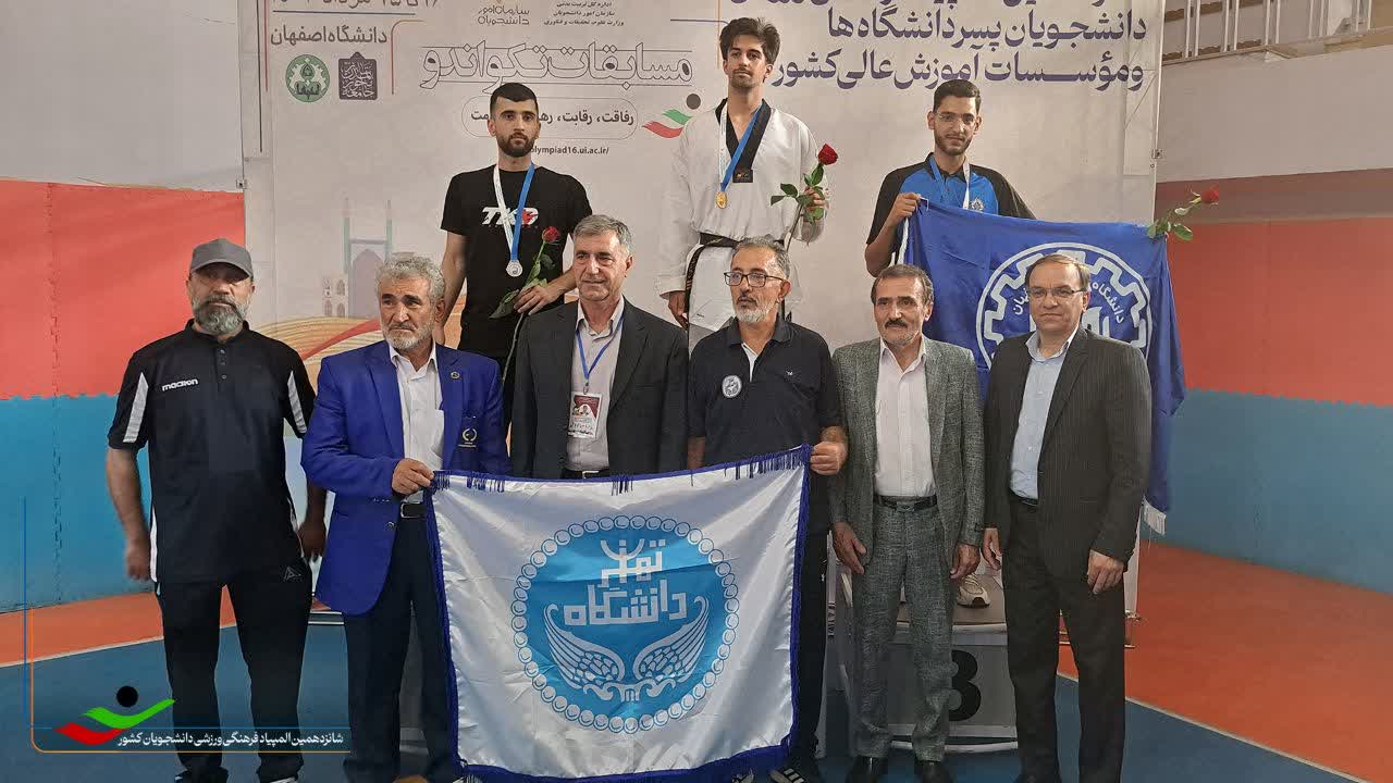 کسب مدال برنز تکواندو توسط دانشجوی دانشگاه صنعتی اصفهان 